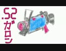 【Splatoon】アプデ終了後のイマサラトゥーン【実況】＃26：52ガロン