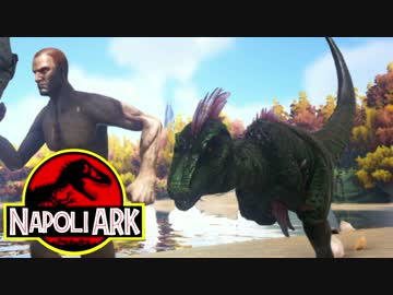 ゼロから始める恐竜生活へようこそ！ 第三話