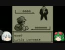 【ポケモンピカチュウ】原点に帰って適当に21【ゆっくり実況】