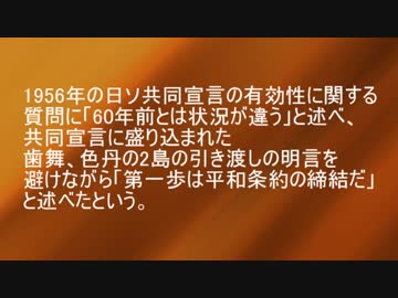 安倍首相、北方領土問題でもルーピー振りを発揮