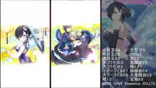 【ゴ魔乙】絆地獄かよ！？超級20161217ステージ【death】