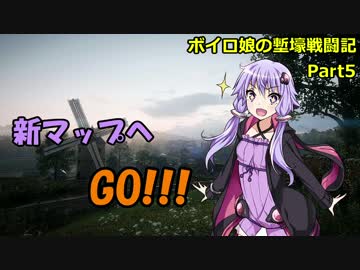【BF1】ボイロ娘の塹壕戦闘記 part5【VOICEROID実況】