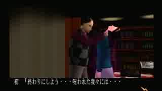 【偽実況】赤司によるクロックタワーGH Part.14