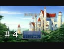 【実況プレイ】探索RPG #4（Finale）