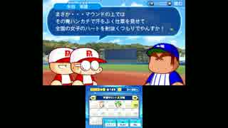 実況パワフルプロ野球ヒーローズをやりつくそう＃3