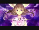 【ボカロオリジナル】恋の光【IA ROCKS】