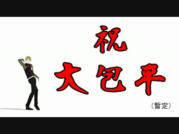 鶴丸国永と四角い世界　その３０