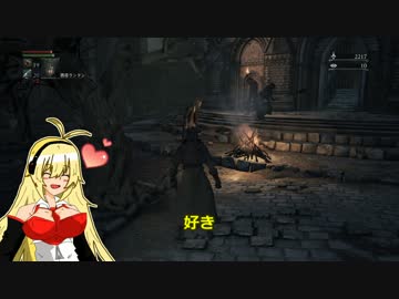 【Bloodborne】ガンスリンガーゆかりが行く初見銃縛り#6