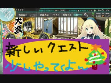 【艦これ】ほっぽちゃんを嫁艦にしたくて！パート62【実況】