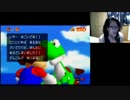 喧嘩両成敗なスーパーマリオ64 最終回