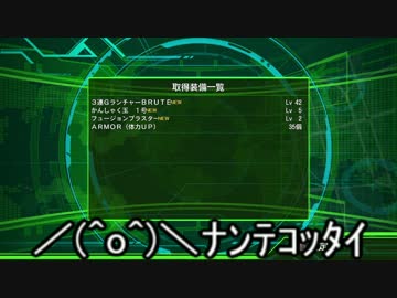 【地球防衛軍4.1】リハビリ防衛軍 その1