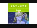 【DQX】エルコノキモチ/いすず@elf48　使用曲：住宅のBGM（夢のマイルーム）故すぎやまこういち