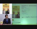 『最速新書超レビュー「日本に外交はなかった」』藤井実彦AJER2016.12.17(CM1)