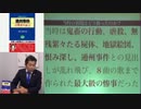 『最速新書超レビュー「通州事件-目撃者の証言」』藤井実彦2016.12.17(CM2)