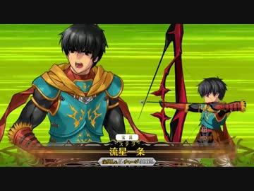 【FateGO】強敵との戦い 7章ボス対星1鯖編　その4【また2クエ分】