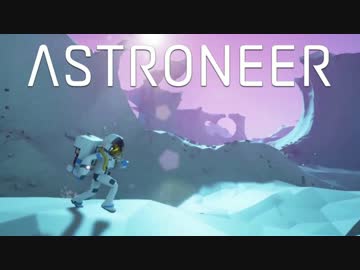 【ゆっくり実況】未知の惑星で開拓ライフ！ASTRONEERをプレイその１