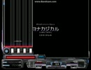 【ステラのまほう】ヨナカジカル[ANOTHER]【キー音無しbms】