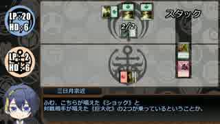 【刀剣乱舞×MTG】 刀剣遊戯 #2