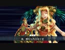 【低レア+マシュ】FGO第12節ケツァ○ルさんと分かり合えない無課金鯖たち