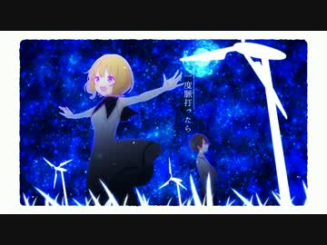 【私一人だけども】彗星列車のベルが鳴る　歌ってみた【帝-ミカド】