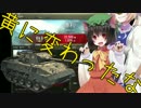 WoT 黄ネームの戦車戦風景 31回目 Hellcat ゆっくり実況