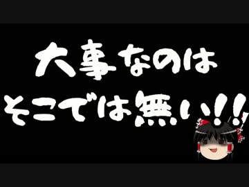 【ゆっくり保守】オスプレイは墜落？不時着？
