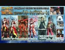 【PSO2】 2017年新春記念アップデート「ARKS NEW YEAR CARNIVAL 2017」 Part1 解説