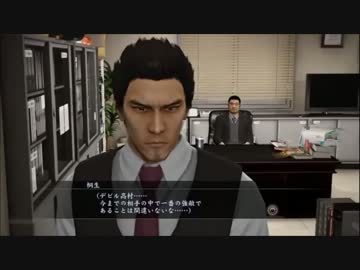 【龍が如く5】やっと追いついたので一人で実況プレイ part98