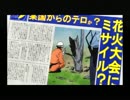 【初見】坂本を名乗る私の金八先生実況１1【打ち上げ失敗！？編】