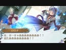 【実況】3DS版 新・ロロナのアトリエ part24