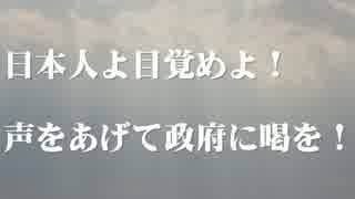 【告知動画】韓国とは絶縁せよ！～日本国民怒りの大行進～