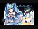 【初音ミク】Season of Snow【オリジナル曲】
