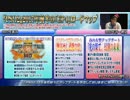 【PSO2】 2017年前半の「PSO2」アップデート内容を少しだけ… 解説