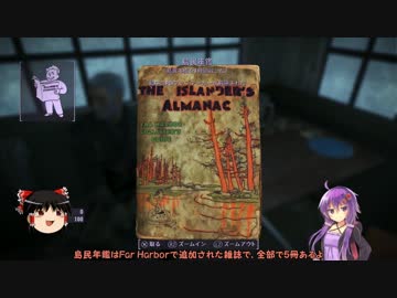 [ゆっくり＆ゆかり]Fallout4解説実況 part26