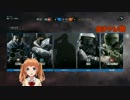 【Rainbow Six Siege】器用貧乏が勝利を目指す３３【PC版実況】