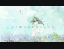 gone. / 初音ミク