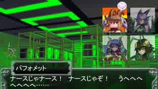 魔物娘 ga TRPG　-魔女とバフォ様のソード・ワールド2.0- 　2-7
