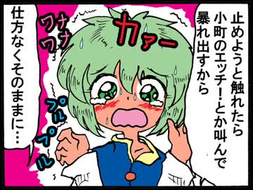 【東方手描き】東方ノビノビ４コマ劇場３