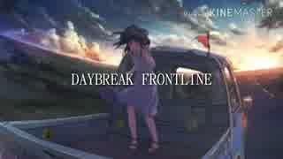 【ヲタ芸】DAYBREAK FRONTLINE 打ってみた