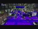 【細々と】Splatoon スプラローラーで遊ぶ[4] Part408【実況プレイ】