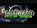 千年戦争GuardianScramble 第二十七話 呪いの魔剣