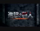 進撃の巨人 TITANOSY BLYAT