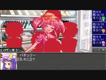 【東方卓遊戯】魔理沙と亜侠の冒険譚【サタスペ】終災害の章C