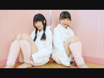 【妃奈×比奈】ラブポーション【踊ってみた】