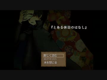 【実況】狐につままれ神隠し『とある休日のはなし』part1