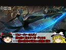 【ゆっくり】League of Legendsキャラクター簡単解説動画Part18【解説】