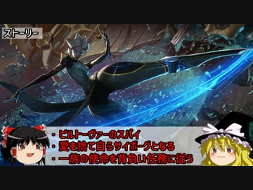 【ゆっくり】League of Legendsキャラクター簡単解説動画Part18【解説】