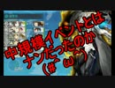 艦隊これくしょんプレイ記録after　2016秋イベント【後編】