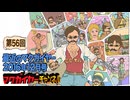 最近のマクガイヤー 2016年12月号「成宮寛貴/堀江貴文/週刊文春/日本死ね/ローグ・ワン/俺たち文科系プロレスDDT/仮面ライダー平成ジェネレーションズ」