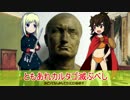 【ゆっくり解説】世界の戦術・奇策・戦い紹介【ザマの戦い】